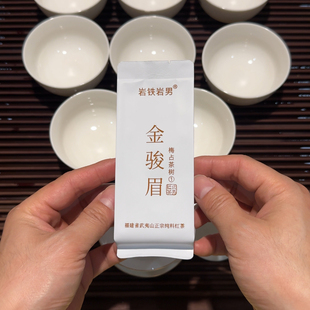 梅占金骏眉1号武夷山桐木金骏眉正山小种红茶花香蜜香型金俊眉