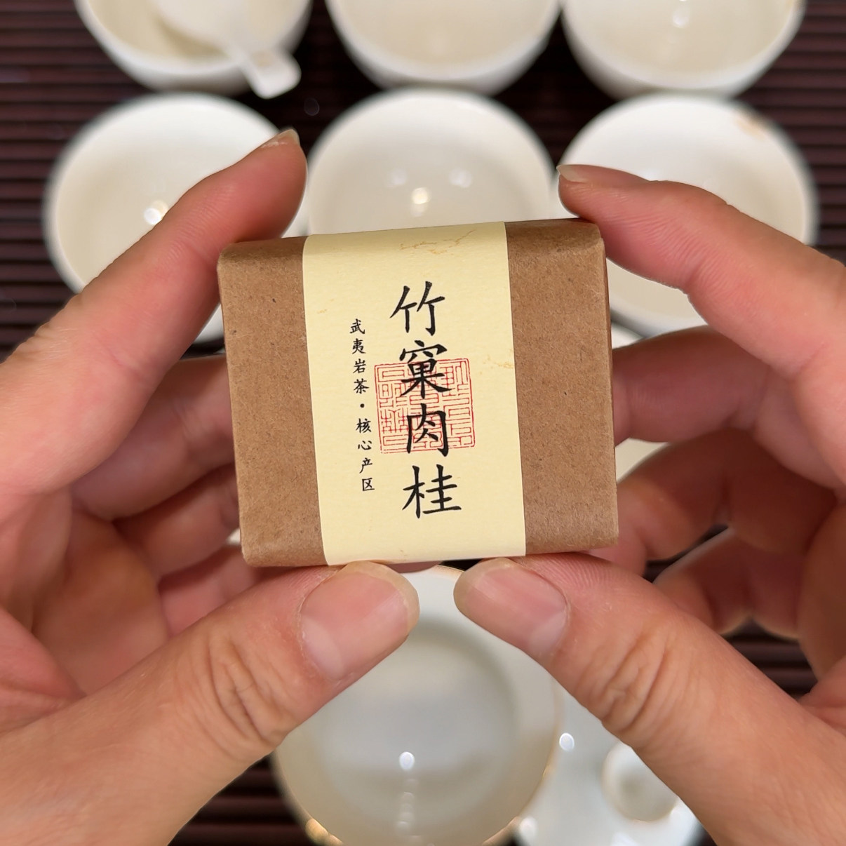 86号竹窠肉桂桂皮滋味甘甜大红袍茶叶武夷山岩茶正岩肉桂武夷山