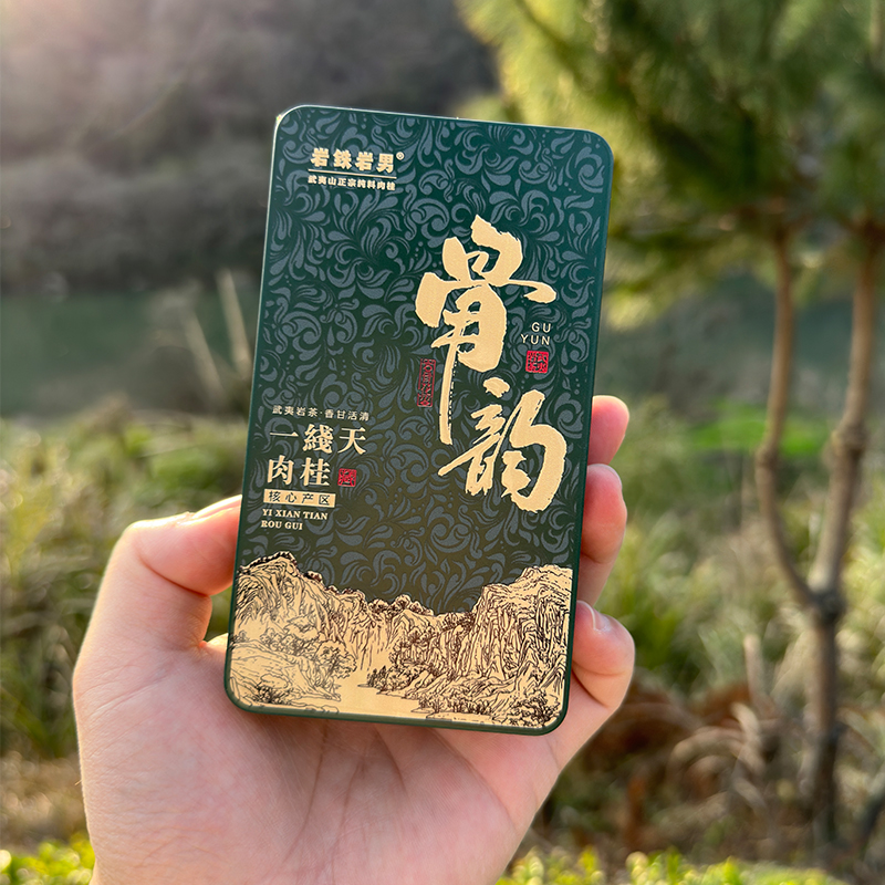 武夷山岩茶一线天肉桂正宗特级大红袍茶叶正岩高端肉桂礼盒装茶叶