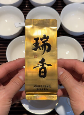 57号桃香瑞香大红袍茶叶草木香正岩水仙雪梨佛手正宗乌龙茶武夷山
