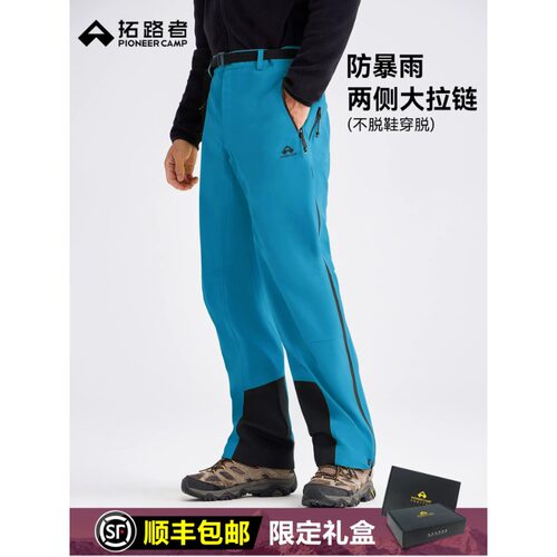拓路者男户外3L侧开大拉链冲锋裤