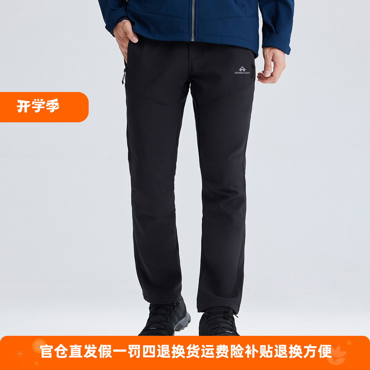 拓路者户外直筒软壳裤男春季耐磨防风加绒保暖登山裤运动休闲长裤