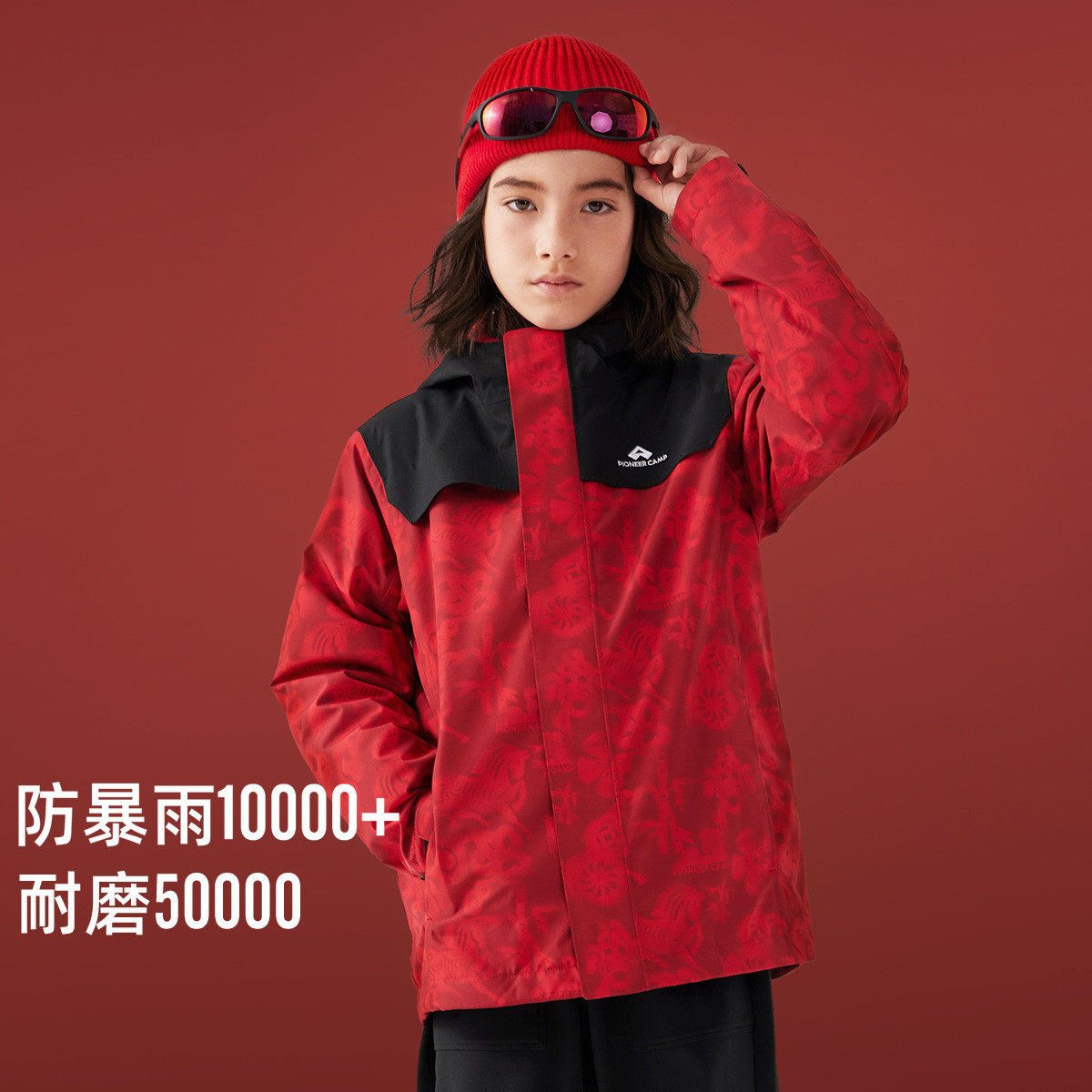 拓路者【朱雀新年限定】儿童冲锋衣外套三合一户外可拆卸抓绒内胆,童装/婴儿装/亲子装,儿童冲锋衣,淘宝优惠券,粉丝福利购,淘宝优惠卷