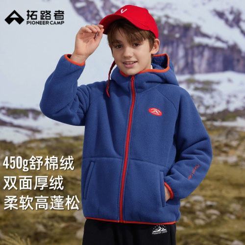 拓路者儿童秋冬加厚连帽抓绒衣
