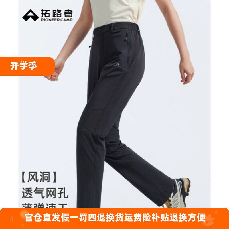 拓路者女户外轻薄透气速干运动裤