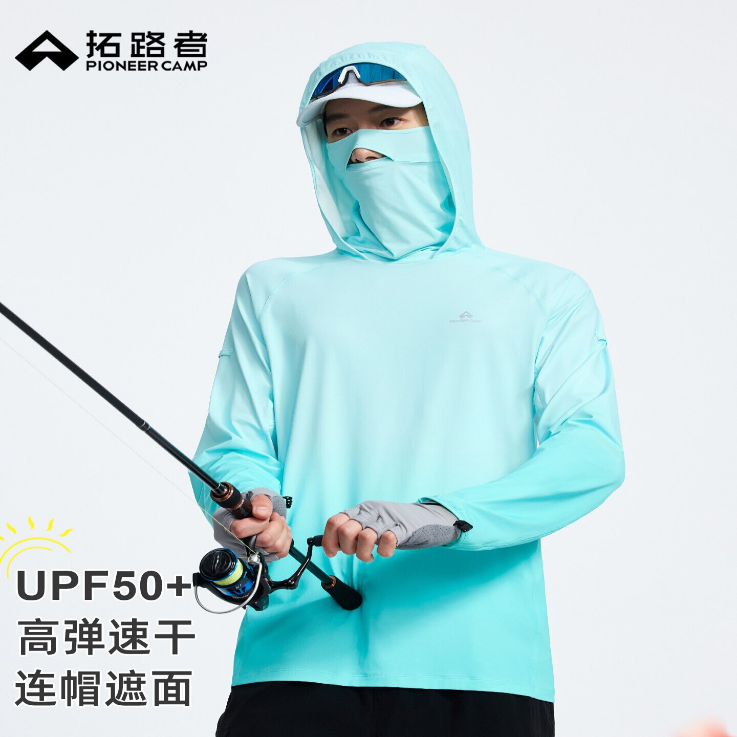 拓路者钓鱼连帽遮面防晒长袖T恤男2026年夏季徒步服速干弹力上衣