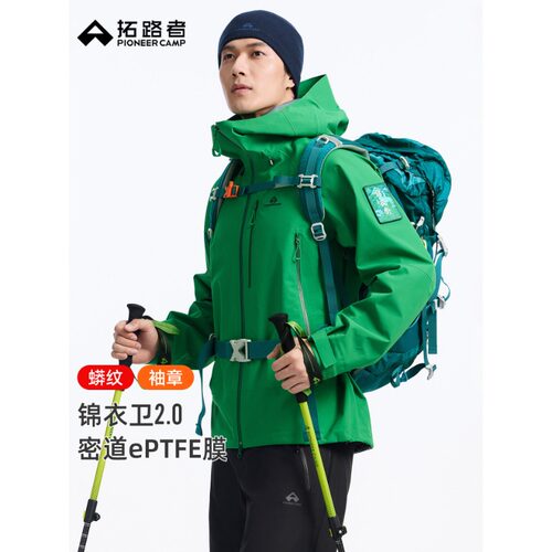 拓路者户外3L防风防水徒步冲锋衣