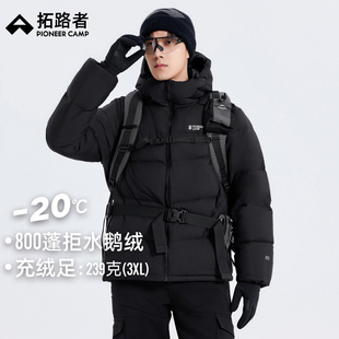 拓路者雪豹鹅绒服800蓬羽绒服男石墨烯蓄热保暖登山服加厚外套