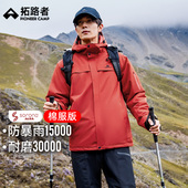 2025年冬季 拓路者棉衣男款 防风防水保暖滑雪服 朱雀棉服冲锋衣