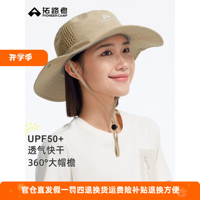 拓路者户外大帽檐网孔透气防晒帽