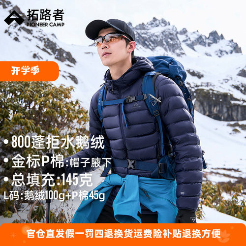 雪狐鹅绒服拓路者800蓬保暖外套