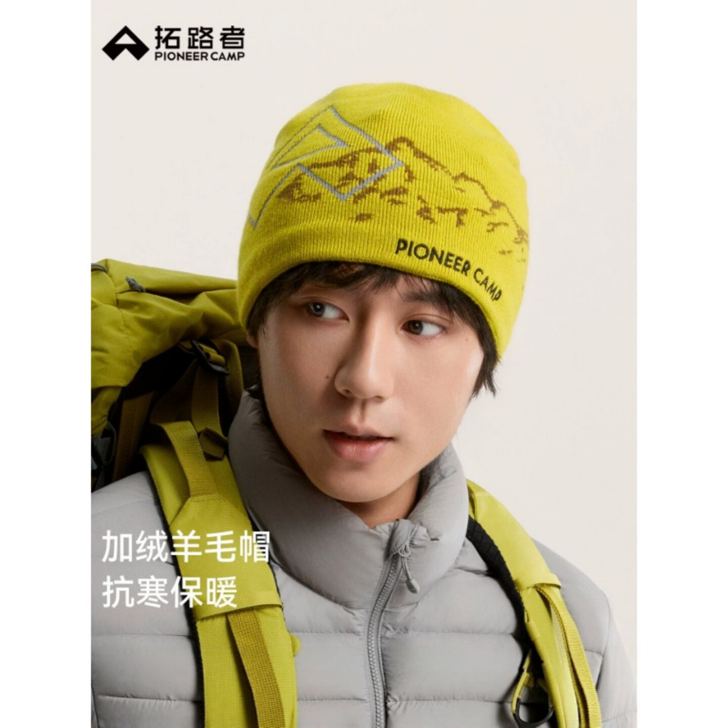 拓路者户外徒步运动针织防寒帽