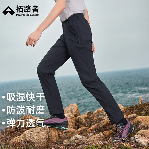 拓路者女春夏户外速干耐磨长裤子