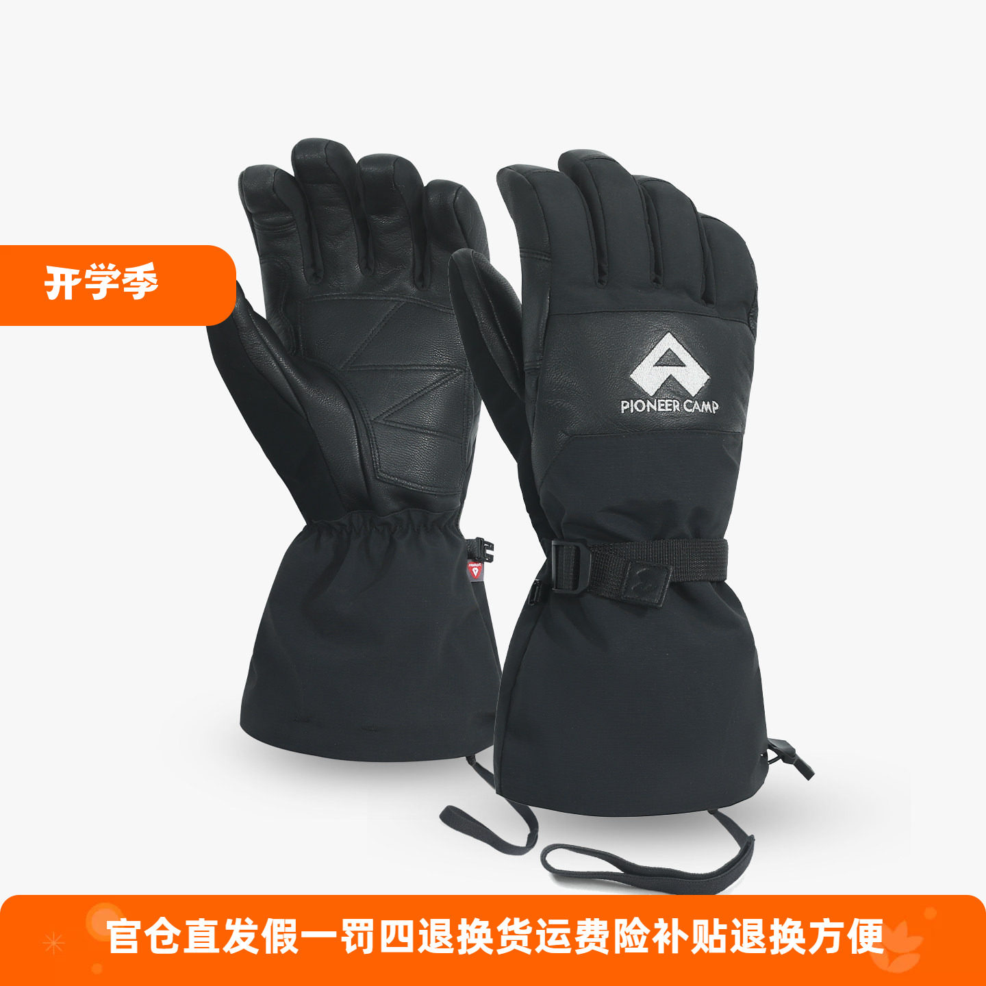 拓路者p棉三合一高海拔登雪山cordura技术登山防水五指全指手套男