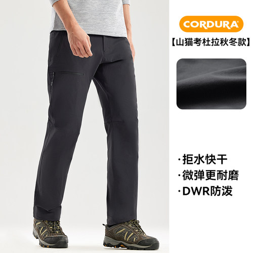 拓路者男户外秋冬速干登山长裤子