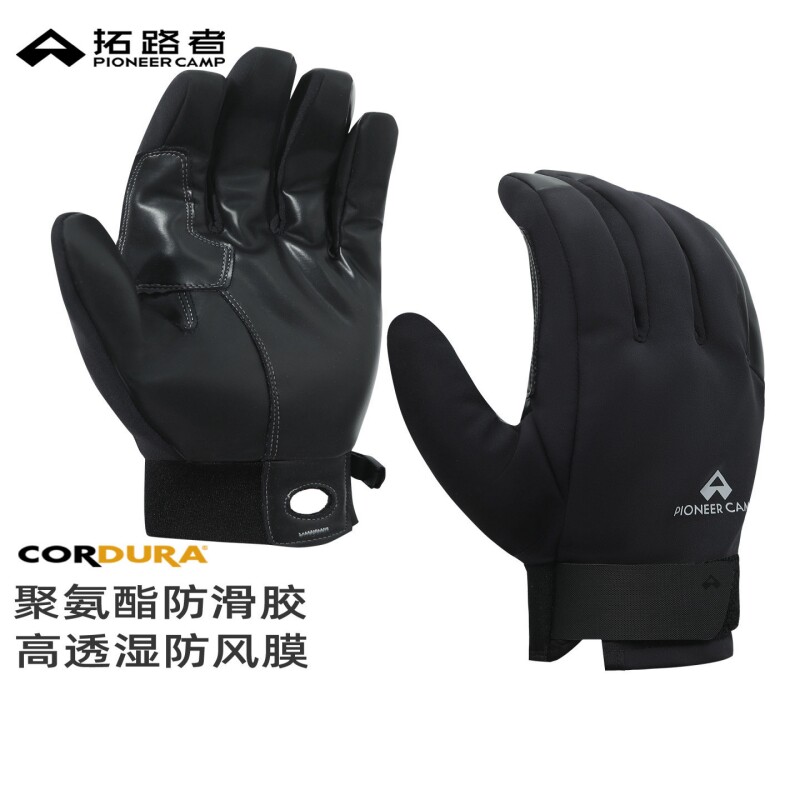 拓路者考杜拉攀冰绳索技术登山加绒防水雪山防滑保暖耐磨软壳手套