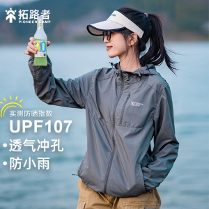 拓路者风碟户外钓鱼防晒衣男女款遮阳防紫外线夏季透气薄防晒服