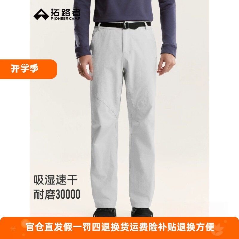 拓路者男薄款速干运动通勤长裤子