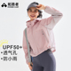 拓路者撞色短款 防晒衣2025春夏连帽宽松网布透气防紫外线防晒衣