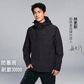 拓路者朱雀羽绒内胆冲锋衣男女三合一户外防水保暖耐磨百搭登山服