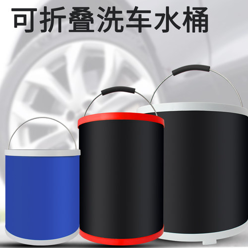 折叠水桶伸缩折叠桶钓鱼桶车用洗车桶加厚大号 刷汽车用品便携式 - 封面