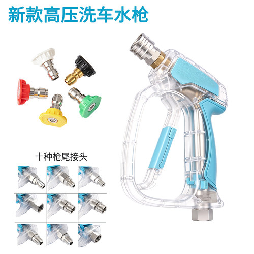 新款高压洗车水枪全铜陶瓷阀体家用洗车高压清洗机配件高压水枪