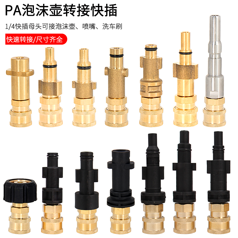 安路仕PA泡沫壶转换活接