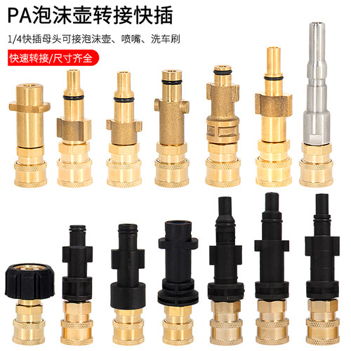安路仕PA泡沫壶转换活接