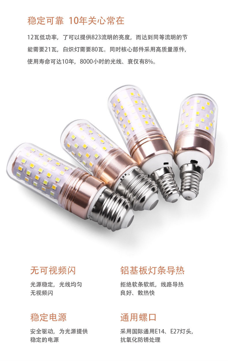 科光LED光头强灯泡玉米灯棒柱形灯E27家用螺口E14三色变光