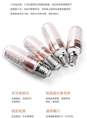 螺口科光光头强螺口e1427柱形灯