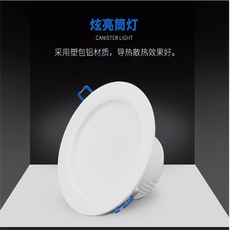 科光照明LED筒灯5W超薄洞灯开孔8公分嵌入式白光 9W天花灯射灯