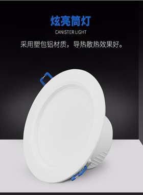 照明超薄公分嵌入式天花灯