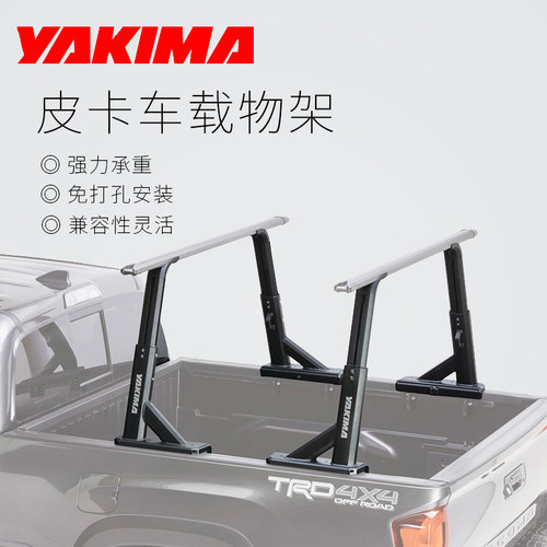 YAKIMA皮卡行李架后斗支架猛禽坦途公羊纳瓦拉长城炮龙门架横杆