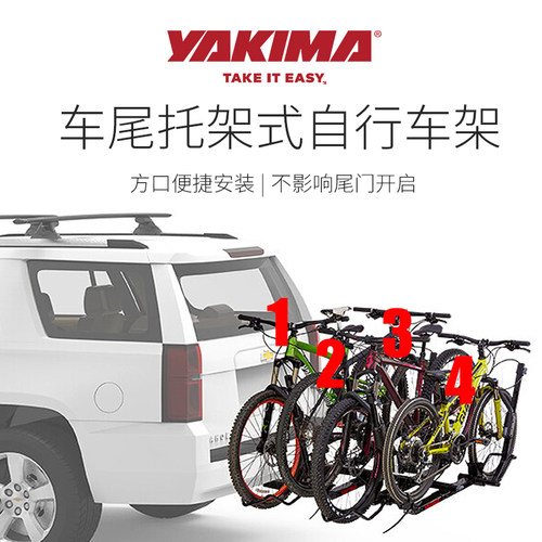 YAKIMA托架式自行车架拖车钩快装携带1/4辆助力HOLDUP自驾改装