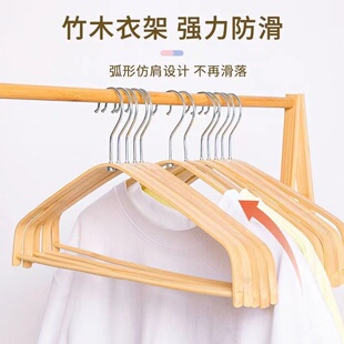 竹衣架家用裤架挂衣架北欧简约防滑无痕衣挂竹制服装店衣撑子成人