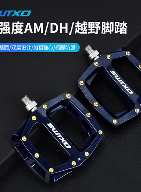 SWTXO山地车自行车双层铝合金脚踏DU轴承培林踏板越野AM速降DH