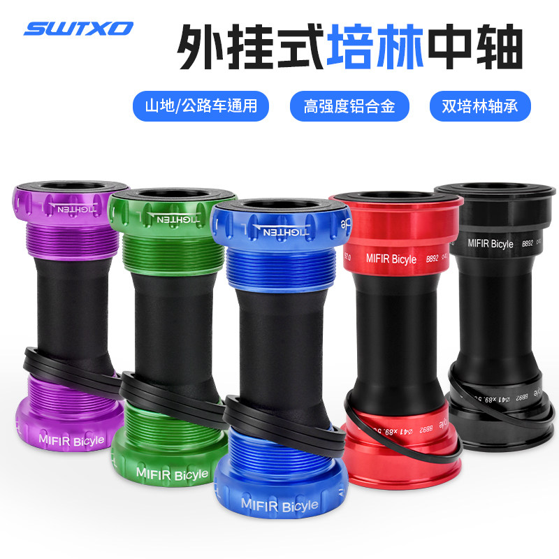 SWTXO中轴密封培林转动更顺畅