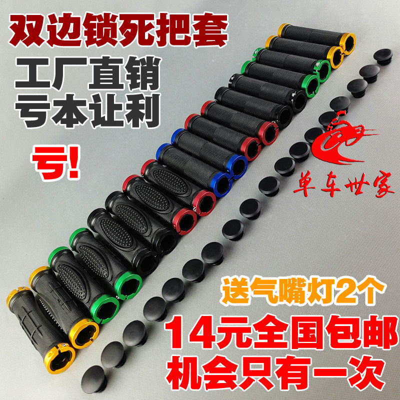 Poignées de vélo - Ref 2349444 Image 1