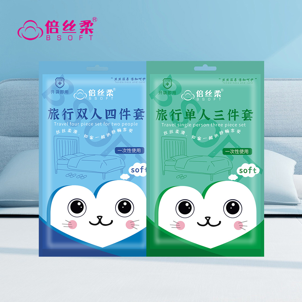 倍丝柔一次性被单一次性
