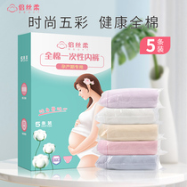 Disposable underwear pants for pregnant women, color cotton underwear for pregnant women, large size, high waist, full cotton underwear, postpartum articles