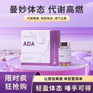 30粒正品 1口服活性胶囊顽固性阻糖断油身材管理原装 香港直邮GLP