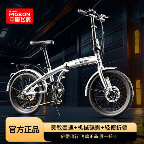 飞鸽三折叠跨龄单车成人儿童