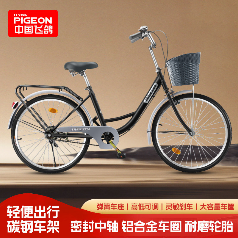 飞鸽新型省力女士自行车女生成人26寸高端代步单车超轻上下班通勤