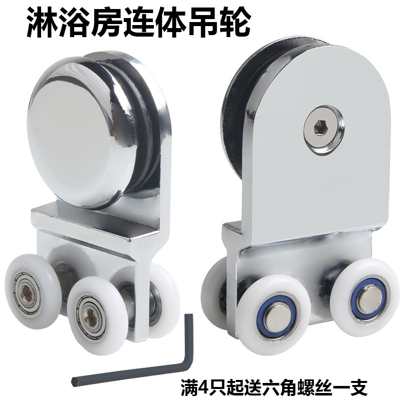老式淋浴房滑轮浴室玻璃门吊轮隔断推拉门锌合金连体轮卫生间配件图片