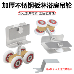 老式淋浴房滑轮浴室玻璃移门吊轮推拉门滚轮冲淋房轮子卫生间配件