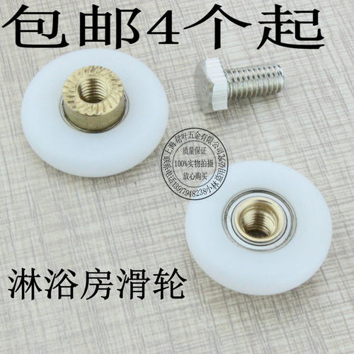 包邮圆弧淋浴房滑轮吊轮老式浴室玻璃移门配件轨道滚轮单轮大轴承