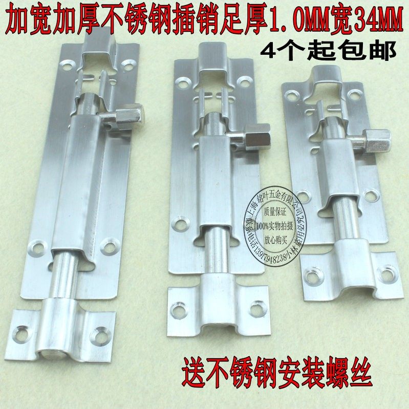 2寸2.5寸3寸4寸5寸加宽加厚不锈钢木门明装插销门拴门扣门牛门栓