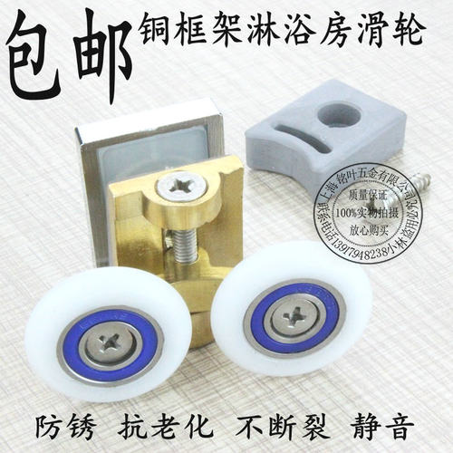 包邮淋浴房弹跳双轮 浴室圆弧淋浴房滑轮 可调轮玻璃移门摇摆滑轮