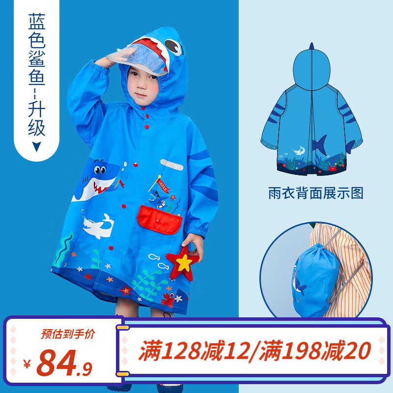 kocotree儿童雨衣男童女童小童小孩宝宝雨披小学生2岁带书包位幼