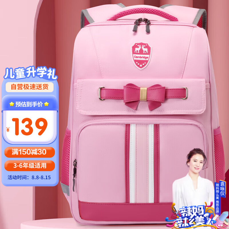 VnineCity香港第九城堡小学生书包女生1-3-6年级男孩大容量蝴蝶结